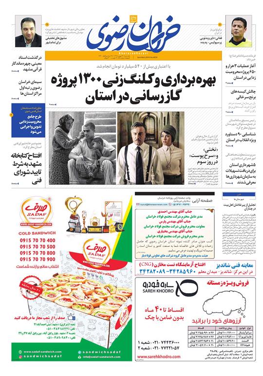 تیغ فولادی دولت برگردن کشاورزی استان/چله گران؛ مردم نگران