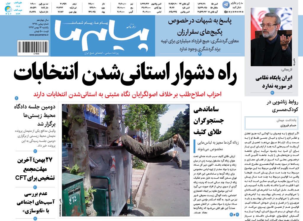 طلاق برمدار رشد/مرگ طبیعت با مالچ نفتی