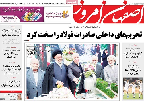 تحریم های داخلی صادرات فولاد را سخت کرد/لغو دریافت فرانشیز از بیماران زیرپوشش تامین اجتماعی