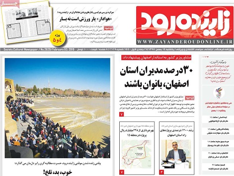 تحریم های داخلی صادرات فولاد را سخت کرد/لغو دریافت فرانشیز از بیماران زیرپوشش تامین اجتماعی