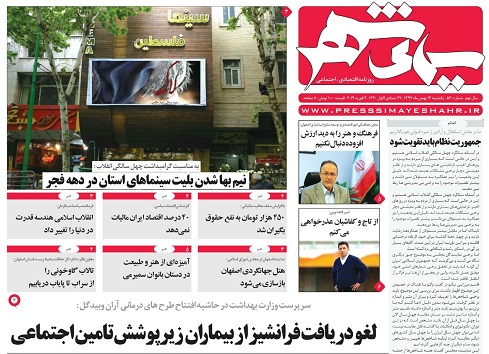 تحریم های داخلی صادرات فولاد را سخت کرد/لغو دریافت فرانشیز از بیماران زیرپوشش تامین اجتماعی