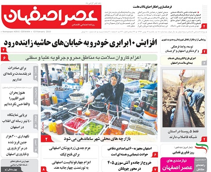 تحریم های داخلی صادرات فولاد را سخت کرد/لغو دریافت فرانشیز از بیماران زیرپوشش تامین اجتماعی