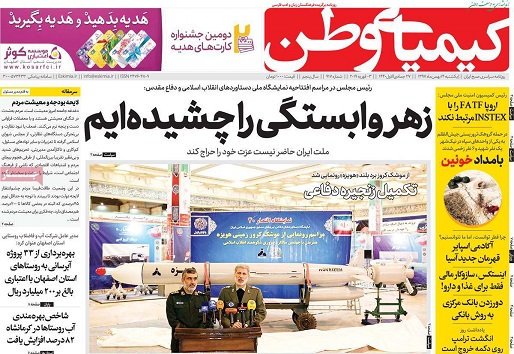 تحریم های داخلی صادرات فولاد را سخت کرد/لغو دریافت فرانشیز از بیماران زیرپوشش تامین اجتماعی