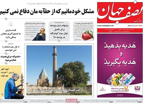 تحریم های داخلی صادرات فولاد را سخت کرد/لغو دریافت فرانشیز از بیماران زیرپوشش تامین اجتماعی