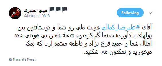 #علیرضا_کمالی |انتقاد کاربران از اظهارات علیرضا کمالی که گفته بود دولت به مردم گوشت سگ میدهد!