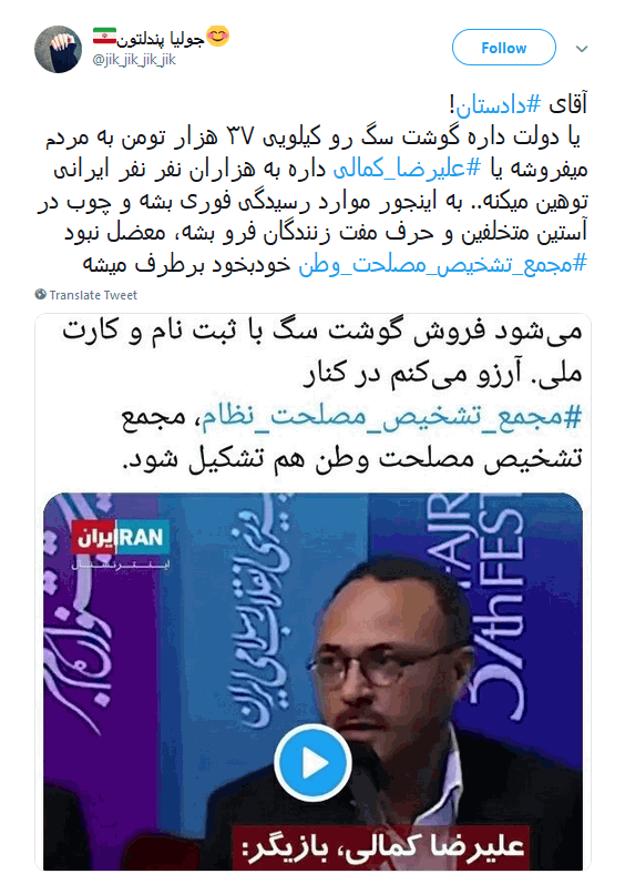 #علیرضا_کمالی |انتقاد کاربران از اظهارات علیرضا کمالی که گفته بود دولت به مردم گوشت سگ میدهد!