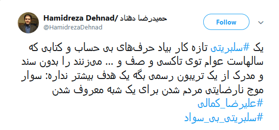 #علیرضا_کمالی |انتقاد کاربران از اظهارات علیرضا کمالی که گفته بود دولت به مردم گوشت سگ میدهد!