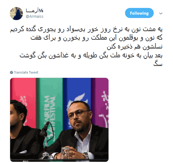 #علیرضا_کمالی |انتقاد کاربران از اظهارات علیرضا کمالی که گفته بود دولت به مردم گوشت سگ میدهد!
