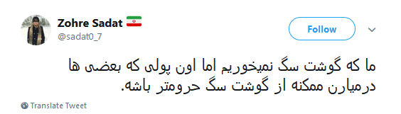 #علیرضا_کمالی |انتقاد کاربران از اظهارات علیرضا کمالی که گفته بود دولت به مردم گوشت سگ میدهد!