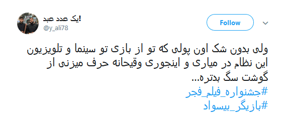 #علیرضا_کمالی |انتقاد کاربران از اظهارات علیرضا کمالی که گفته بود دولت به مردم گوشت سگ میدهد!