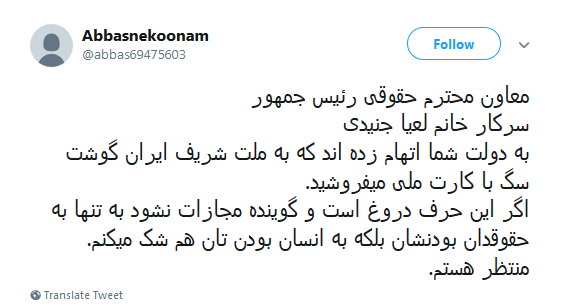 #علیرضا_کمالی |انتقاد کاربران از اظهارات علیرضا کمالی که گفته بود دولت به مردم گوشت سگ میدهد!
