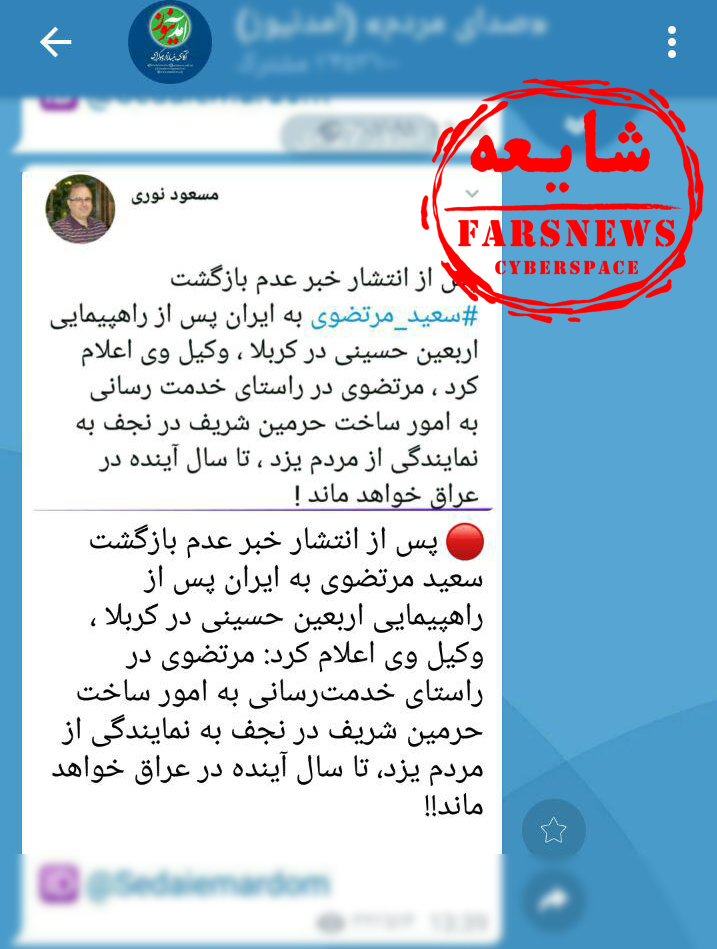 رسوایی جدید رسانه ضد انقلاب / از دروغ های آمد نیوز چه خبر؟ + تصاویر و فیلم رسوایی جدید رسانه ضد انقلاب / از دروغ های آمد نیوز چه خبر؟ + تصاویر و فیلم