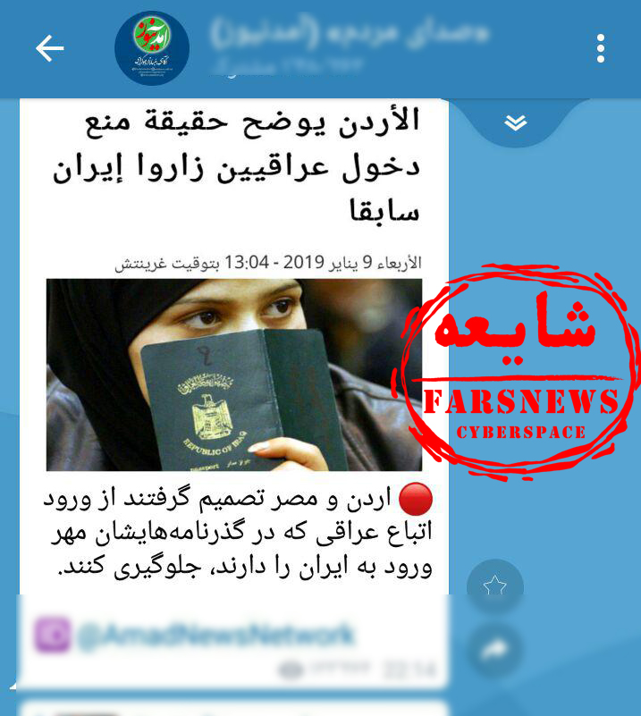 رسوایی جدید رسانه ضد انقلاب / از دروغ های آمد نیوز چه خبر؟ + تصاویر و فیلم رسوایی جدید رسانه ضد انقلاب / از دروغ های آمد نیوز چه خبر؟ + تصاویر و فیلم
