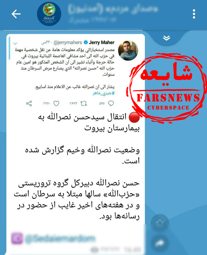 رسوایی جدید رسانه ضد انقلاب / از دروغ های آمد نیوز چه خبر؟ + تصاویر و فیلم رسوایی جدید رسانه ضد انقلاب / از دروغ های آمد نیوز چه خبر؟ + تصاویر و فیلم