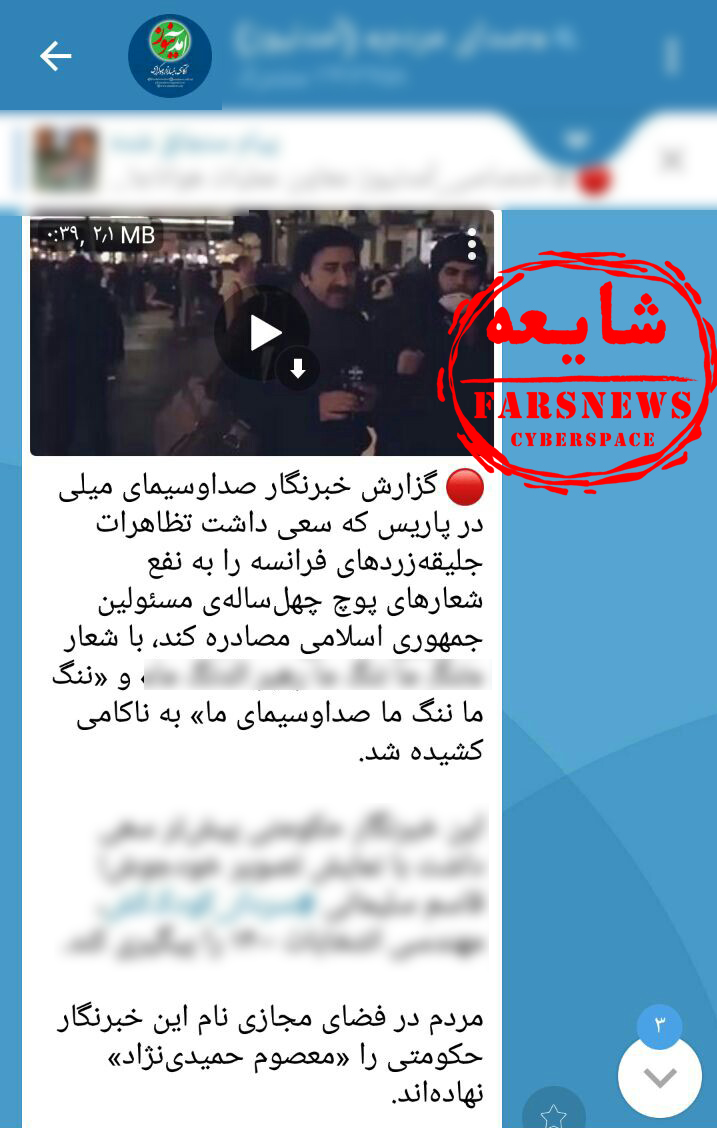 رسوایی جدید رسانه ضد انقلاب / از دروغ های آمد نیوز چه خبر؟ + تصاویر و فیلم رسوایی جدید رسانه ضد انقلاب / از دروغ های آمد نیوز چه خبر؟ + تصاویر و فیلم