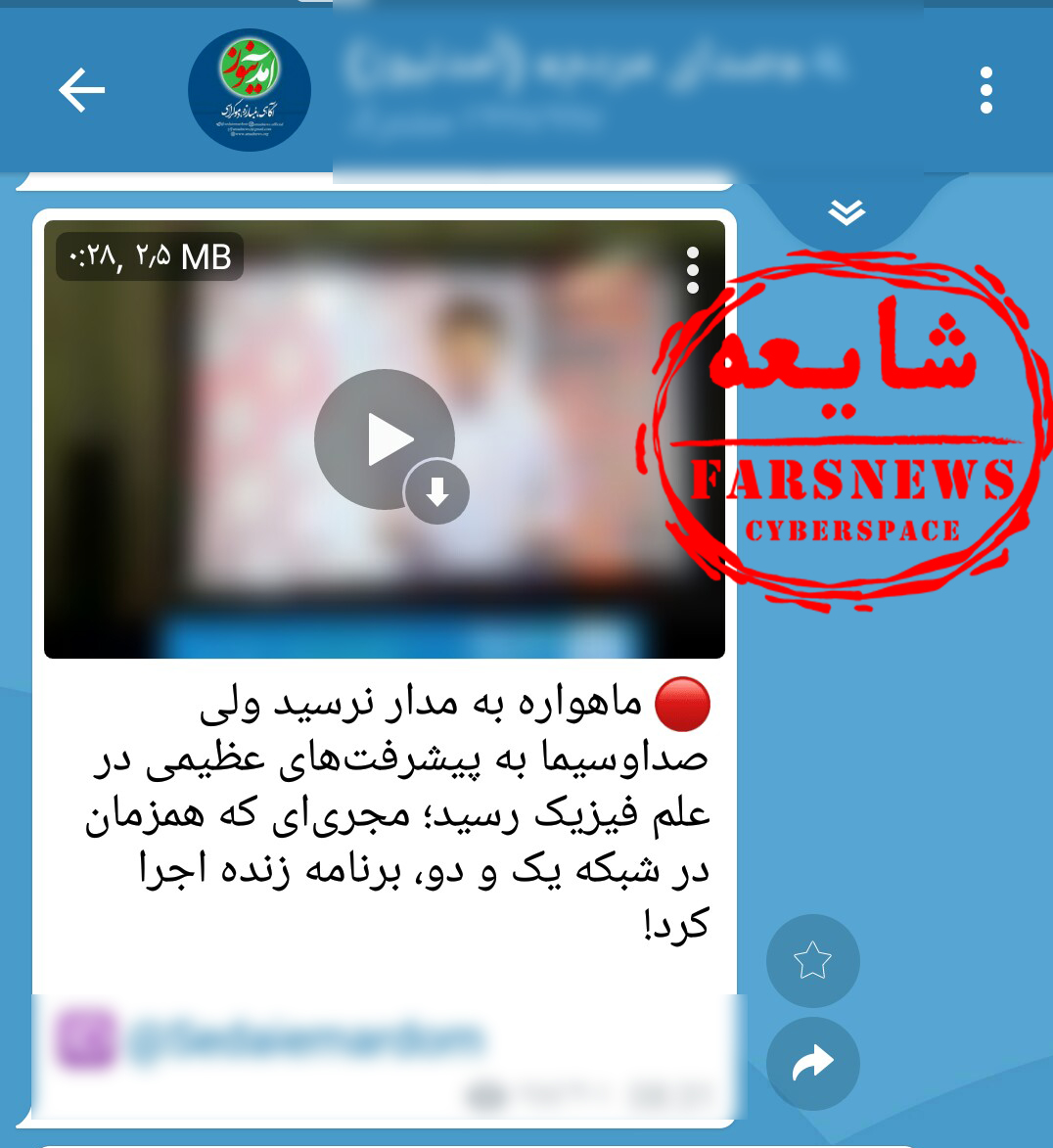 رسوایی جدید رسانه ضد انقلاب / از دروغ های آمد نیوز چه خبر؟ + تصاویر و فیلم رسوایی جدید رسانه ضد انقلاب / از دروغ های آمد نیوز چه خبر؟ + تصاویر و فیلم