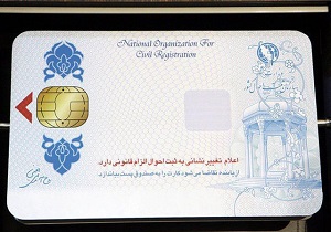 اول فروردین ۹۸، پایان اعتبار کارت‌های ملی قدیمی/ کارت‌های ملی هوشمند طی دو هفته صادر می‌شوند