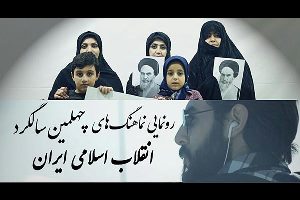 رونمایی از ۵ نماهنگ انقلابی در رشت