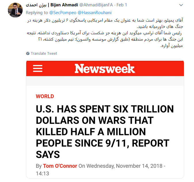 پاسخ دندان شکن کاربران ایرانی به گزافه&zwnj;گویی&zwnj;های وزیرخارجه آمریکا همچنان ادامه دارد+تصاویر