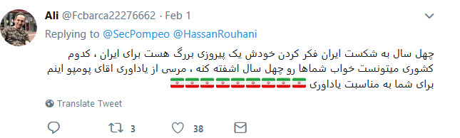 پاسخ دندان شکن کاربران ایرانی به گزافه&zwnj;گویی&zwnj;های وزیرخارجه آمریکا همچنان ادامه دارد+تصاویر