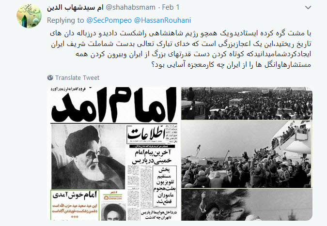 پاسخ دندان شکن کاربران ایرانی به گزافه&zwnj;گویی&zwnj;های وزیرخارجه آمریکا همچنان ادامه دارد+تصاویر