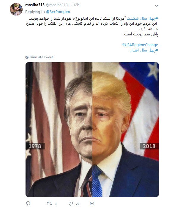 پاسخ دندان شکن کاربران ایرانی به گزافه&zwnj;گویی&zwnj;های وزیرخارجه آمریکا همچنان ادامه دارد+تصاویر