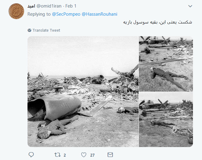 پاسخ دندان شکن کاربران ایرانی به گزافه&zwnj;گویی&zwnj;های وزیرخارجه آمریکا همچنان ادامه دارد+تصاویر
