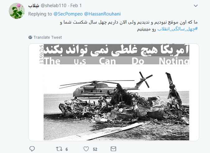 پاسخ دندان شکن کاربران ایرانی به گزافه&zwnj;گویی&zwnj;های وزیرخارجه آمریکا همچنان ادامه دارد+تصاویر