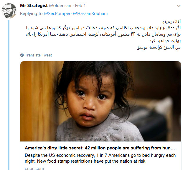 پاسخ دندان شکن کاربران ایرانی به گزافه&zwnj;گویی&zwnj;های وزیرخارجه آمریکا همچنان ادامه دارد+تصاویر