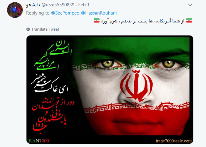 پاسخ دندان شکن کاربران ایرانی به گزافه&zwnj;گویی&zwnj;های وزیرخارجه آمریکا همچنان ادامه دارد+تصاویر