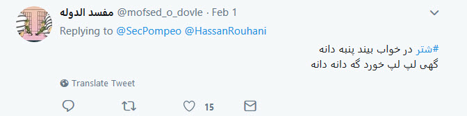 پاسخ دندان شکن کاربران ایرانی به گزافه&zwnj;گویی&zwnj;های وزیرخارجه آمریکا همچنان ادامه دارد+تصاویر