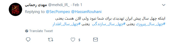 پاسخ دندان شکن کاربران ایرانی به گزافه&zwnj;گویی&zwnj;های وزیرخارجه آمریکا همچنان ادامه دارد+تصاویر