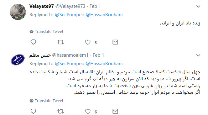 پاسخ دندان شکن کاربران ایرانی به گزافه&zwnj;گویی&zwnj;های وزیرخارجه آمریکا همچنان ادامه دارد+تصاویر