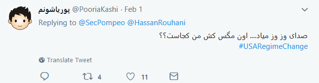 پاسخ دندان شکن کاربران ایرانی به گزافه&zwnj;گویی&zwnj;های وزیرخارجه آمریکا همچنان ادامه دارد+تصاویر