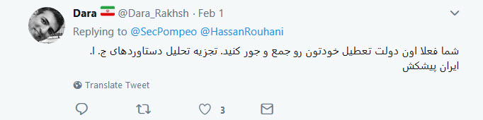 پاسخ دندان شکن کاربران ایرانی به گزافه&zwnj;گویی&zwnj;های وزیرخارجه آمریکا همچنان ادامه دارد+تصاویر