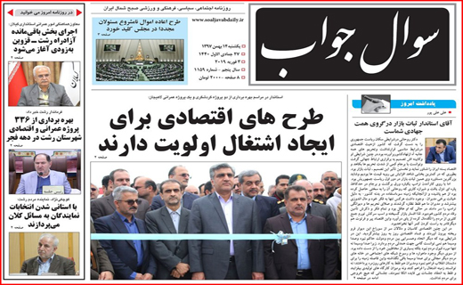 تصاویر صفحه نخست روزنامه&zwnj;های استان گیلان؛