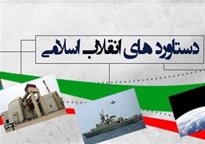 برپایی نمایشگاه دستاورد‌های انقلاب در قزوین از فردا