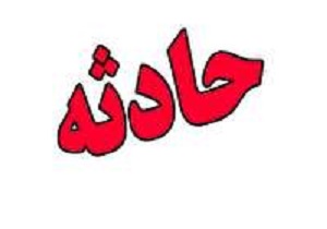 واژگونی تریلر حامل گوجه صادراتی