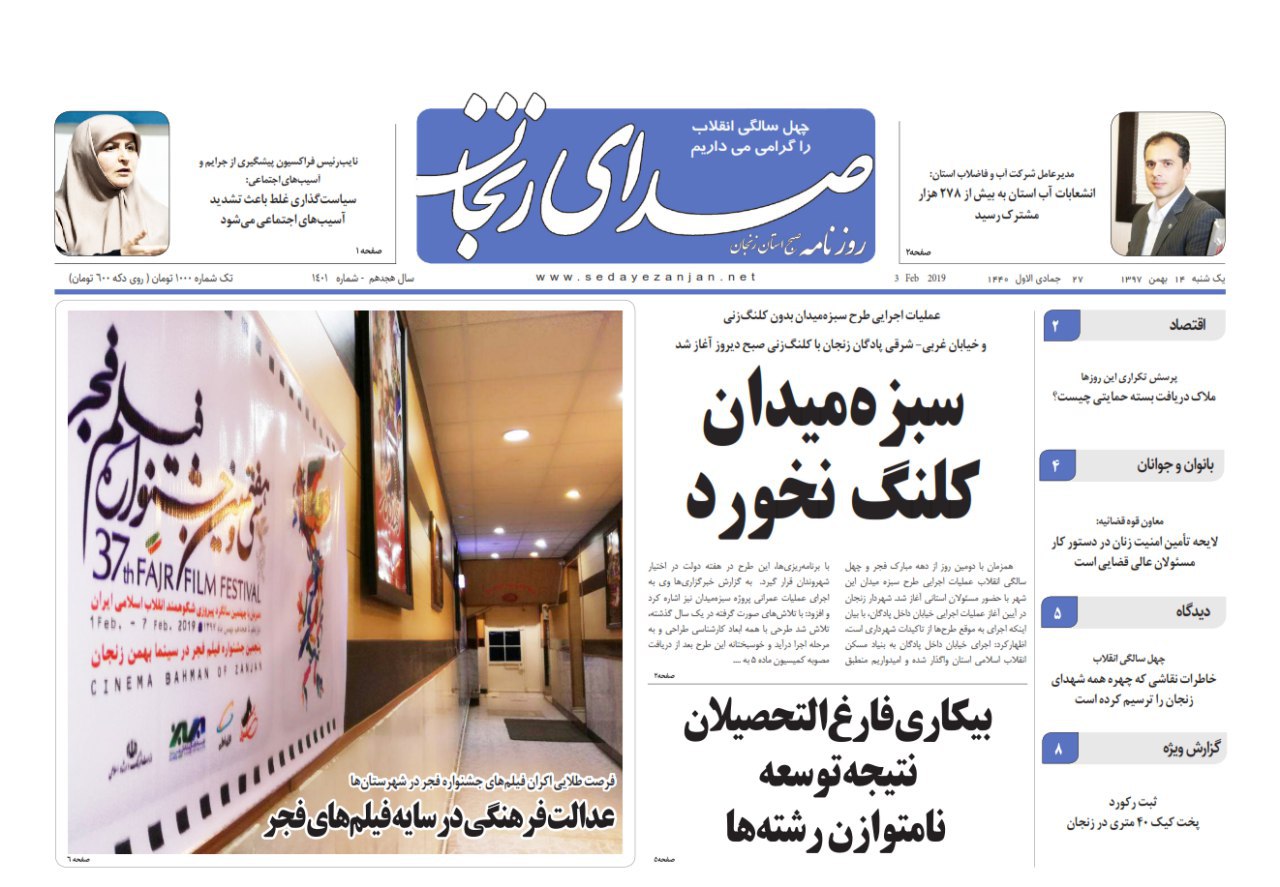 زنجان دارنده رتبه چهارم بوم گردی در کشور/ ۴۰درصد سود زیتون با خام فروشی از دست می رود