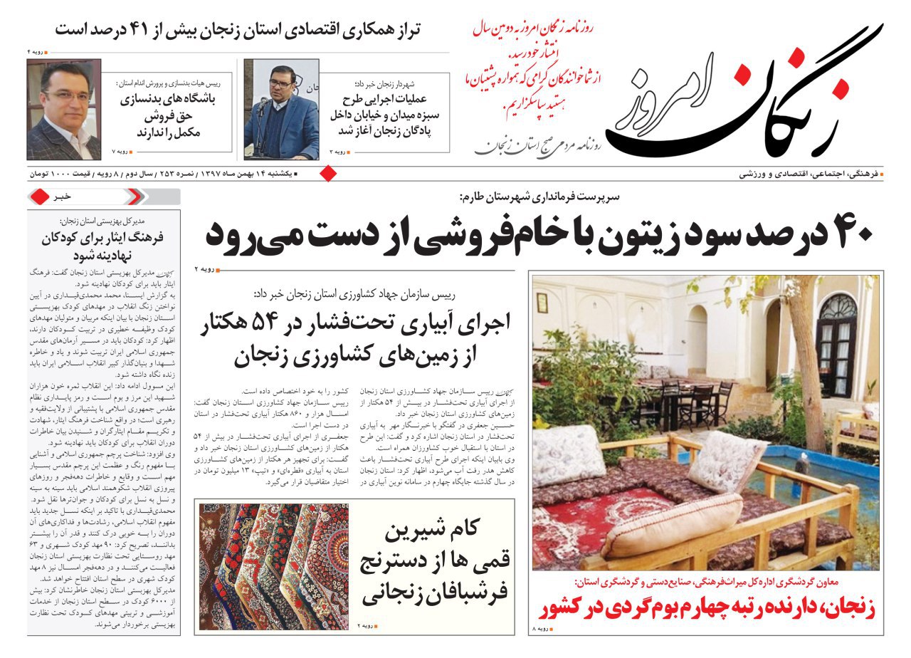 زنجان دارنده رتبه چهارم بوم گردی در کشور/ ۴۰درصد سود زیتون با خام فروشی از دست می رود