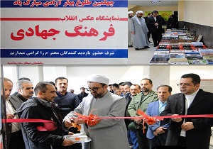 افتتاح نمایشگاه کتاب در دیواندره