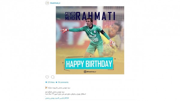 تبریک AFC به دروازه‌بان استقلال