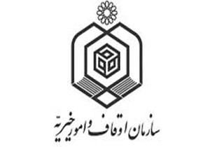نمایش دستاورد اوقاف فارس در نمایشگاه دستاورد‌های ۴۰ ساله انقلاب