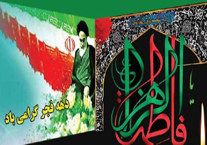 تشریح برنامه‌های اوقاف فارس در گرامیداشت چهلمین سالگرد انقلاب اسلامی