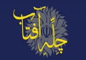 تجلیل از برترین های کنگره شعر چله آفتاب در قزوین
