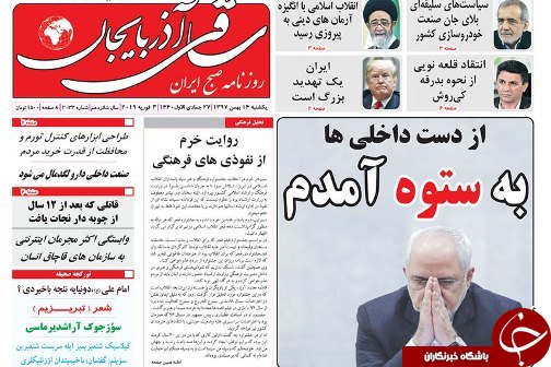 طنین زنگ چله انقلاب در آذربایجان