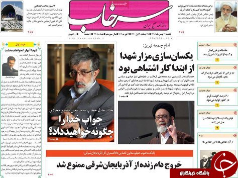 طنین زنگ چله انقلاب در آذربایجان