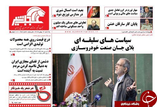 طنین زنگ چله انقلاب در آذربایجان