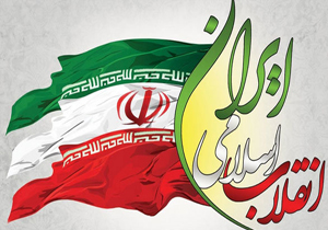 دستاورد&zwnj;های چهل سالگی انقلاب اسلامی در چهارمحال و بختیاری