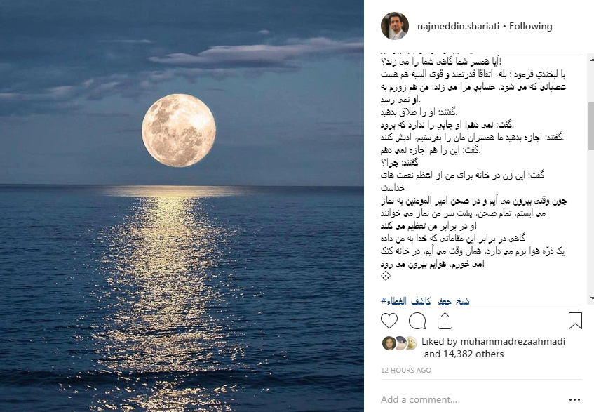 ماجرای کتک خوردن یکی از بزرگ&zwnj;ترین فقیهان شيعه از همسرش!